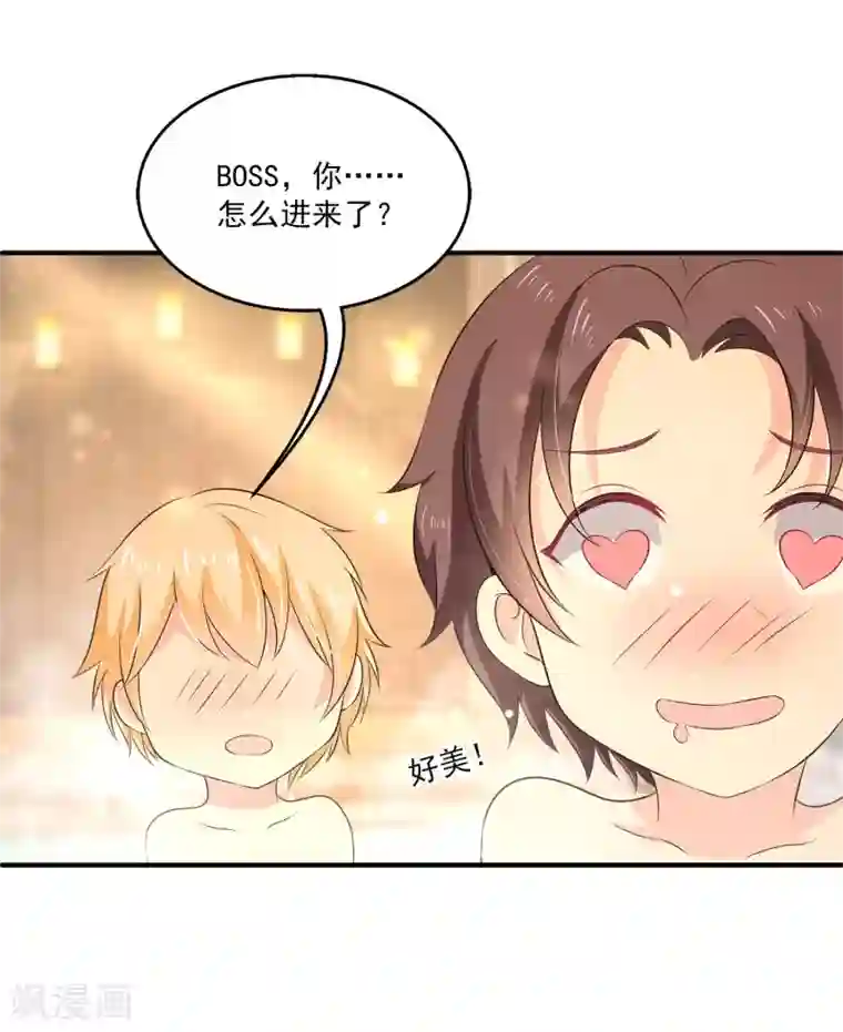 女王的打脸游戏第26话2 我是一个正人君子，定力超强！
