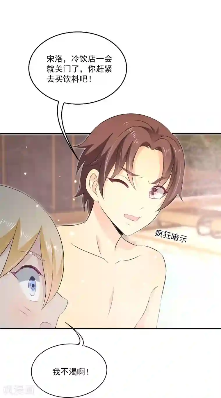 女王的打脸游戏第26话2 我是一个正人君子，定力超强！