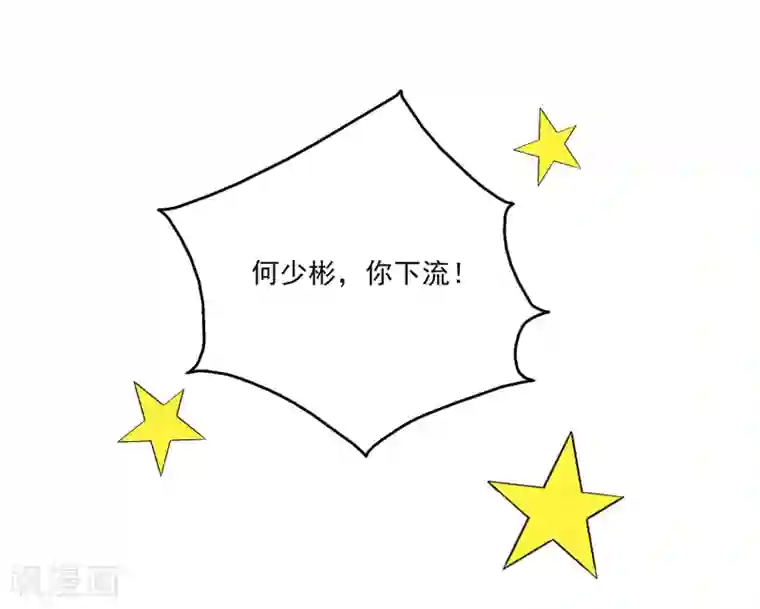 女王的打脸游戏第27话1 没有颜面了……