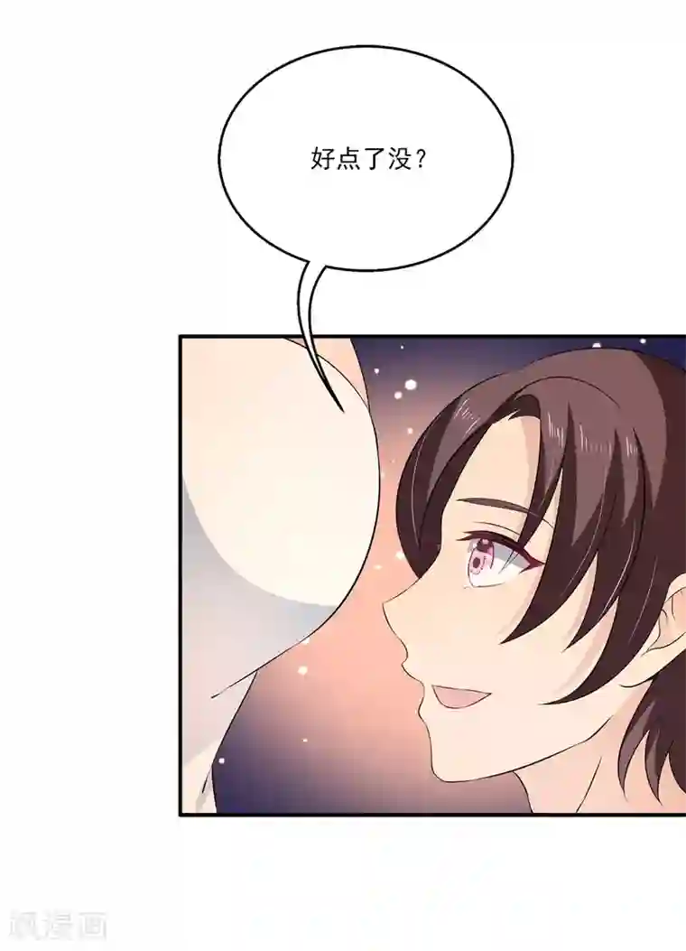 女王的打脸游戏第27话1 没有颜面了……