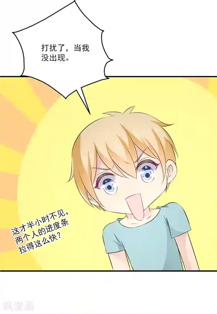 女王的打脸游戏第27话1 没有颜面了……