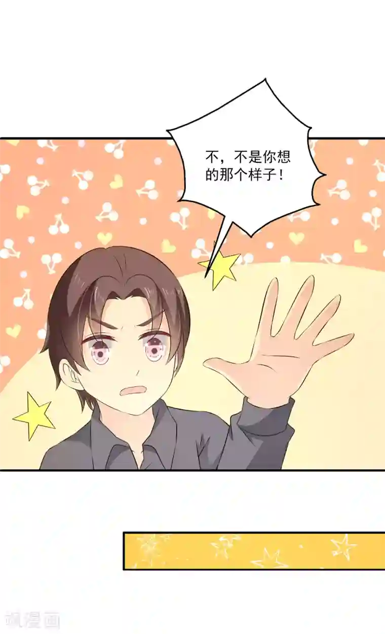 女王的打脸游戏第27话1 没有颜面了……