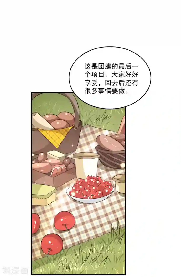 女王的打脸游戏第27话1 没有颜面了……