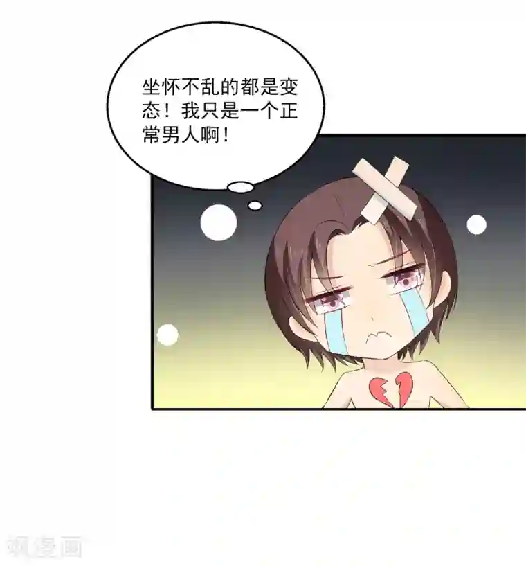 女王的打脸游戏第27话1 没有颜面了……