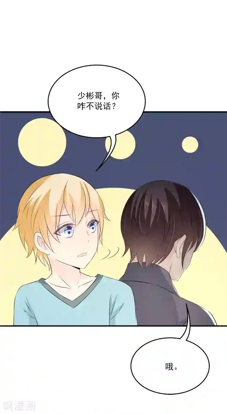 女王的打脸游戏第27话1 没有颜面了……