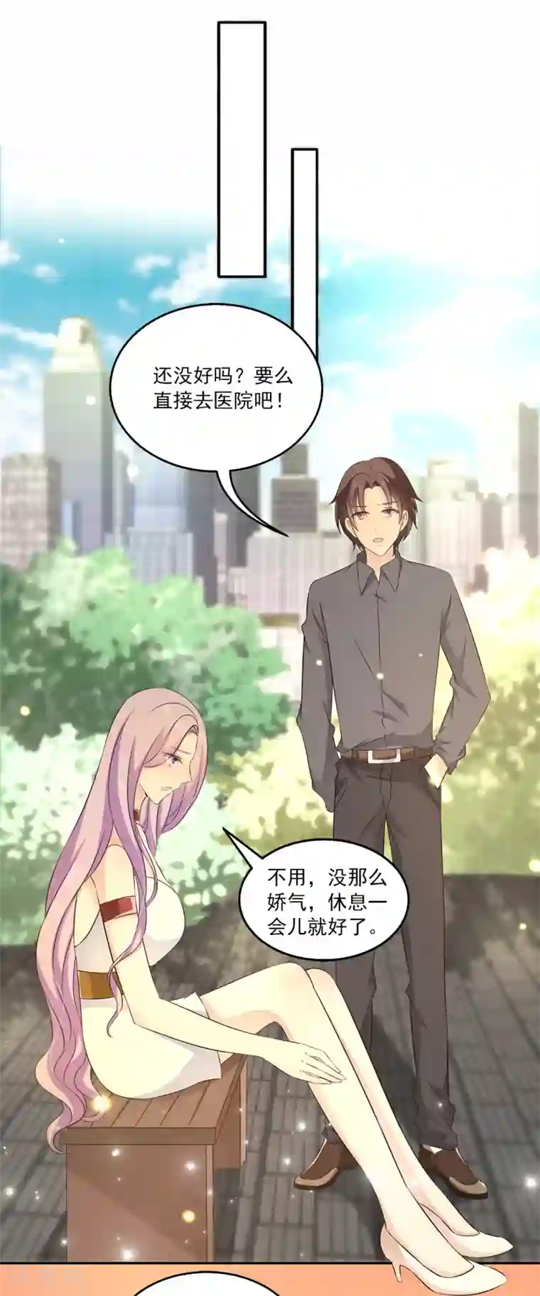 女王的打脸游戏第27话1 没有颜面了……