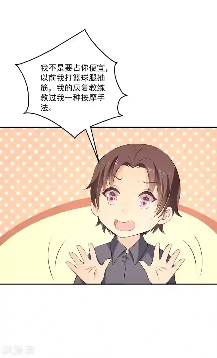 女王的打脸游戏第27话1 没有颜面了……