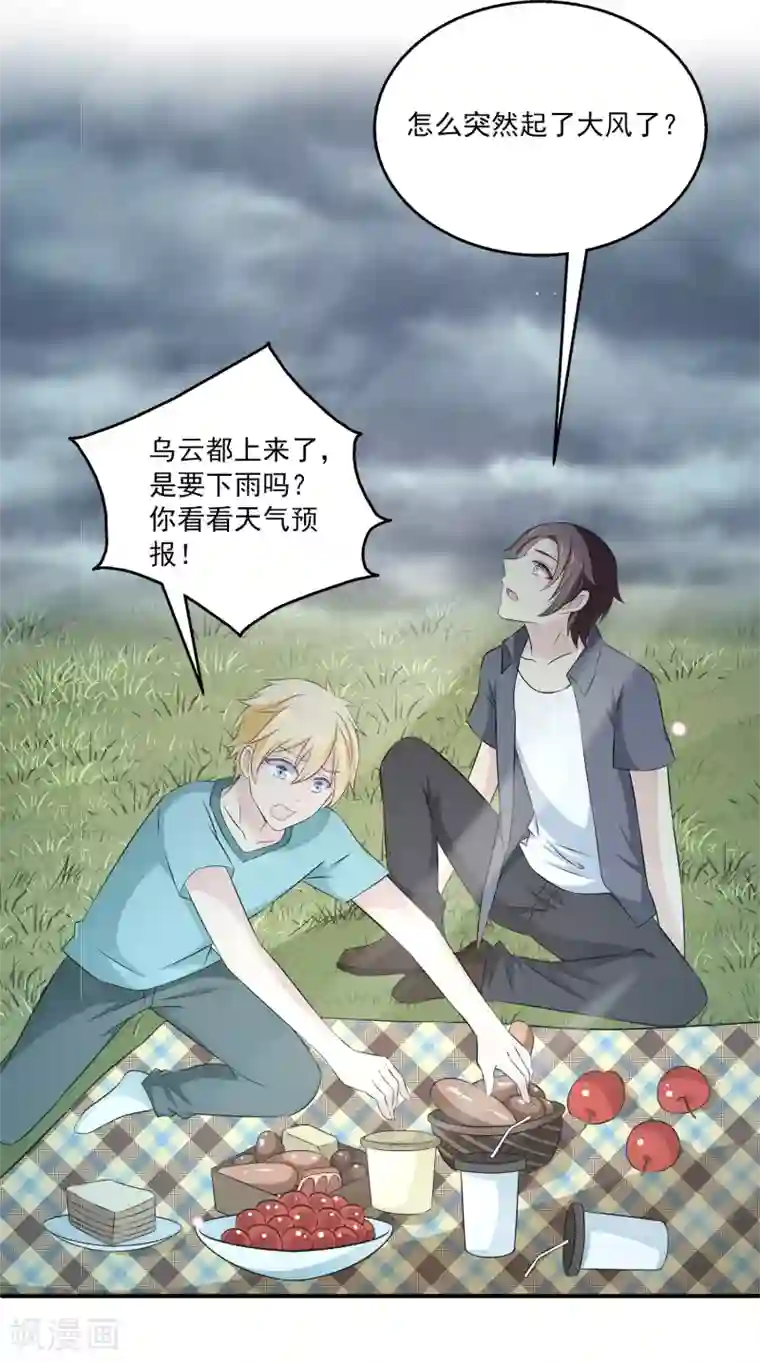 女王的打脸游戏第27话2 我会一直守着你的~