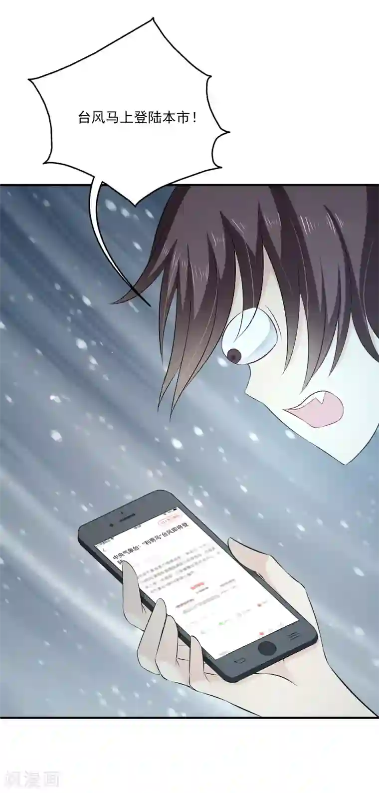 女王的打脸游戏第27话2 我会一直守着你的~