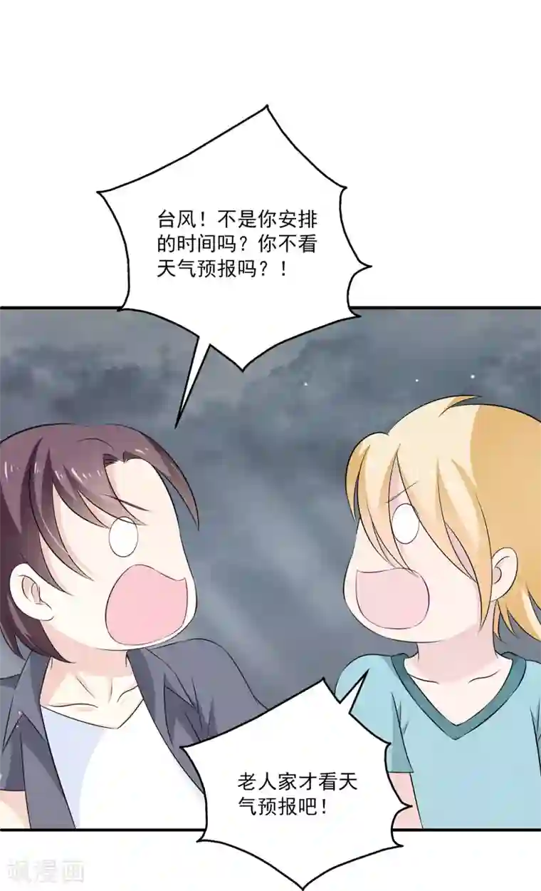 女王的打脸游戏第27话2 我会一直守着你的~