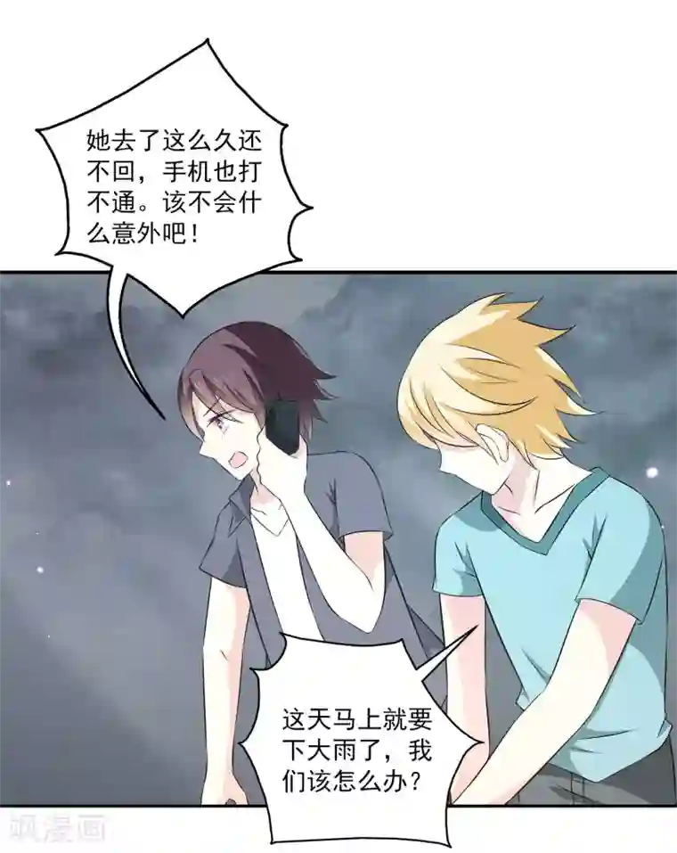 女王的打脸游戏第27话2 我会一直守着你的~