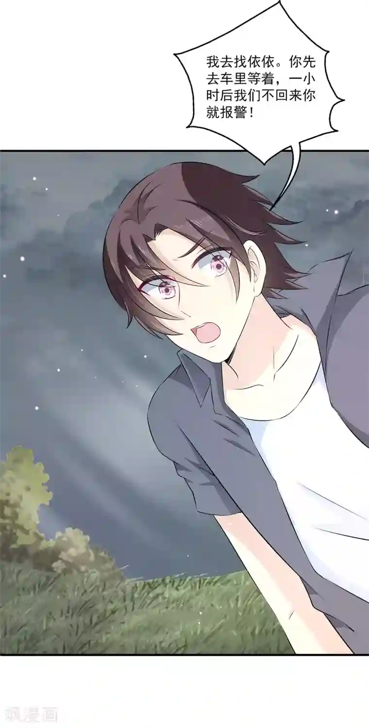 女王的打脸游戏第27话2 我会一直守着你的~