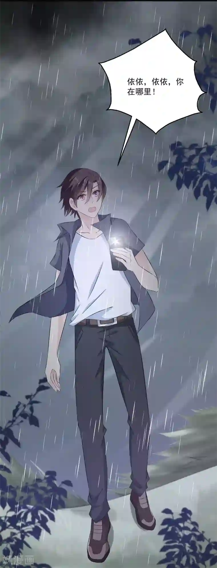 女王的打脸游戏第27话2 我会一直守着你的~