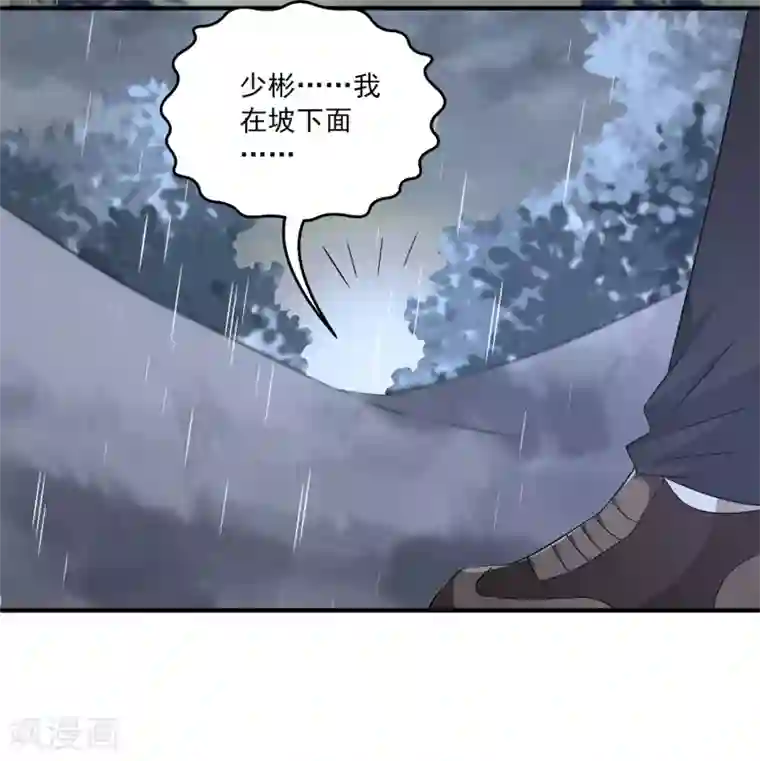 女王的打脸游戏第27话2 我会一直守着你的~