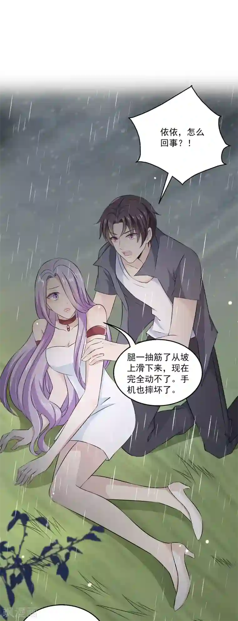 女王的打脸游戏第27话2 我会一直守着你的~