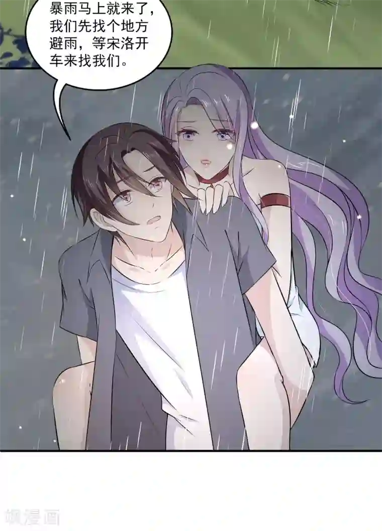 女王的打脸游戏第27话2 我会一直守着你的~