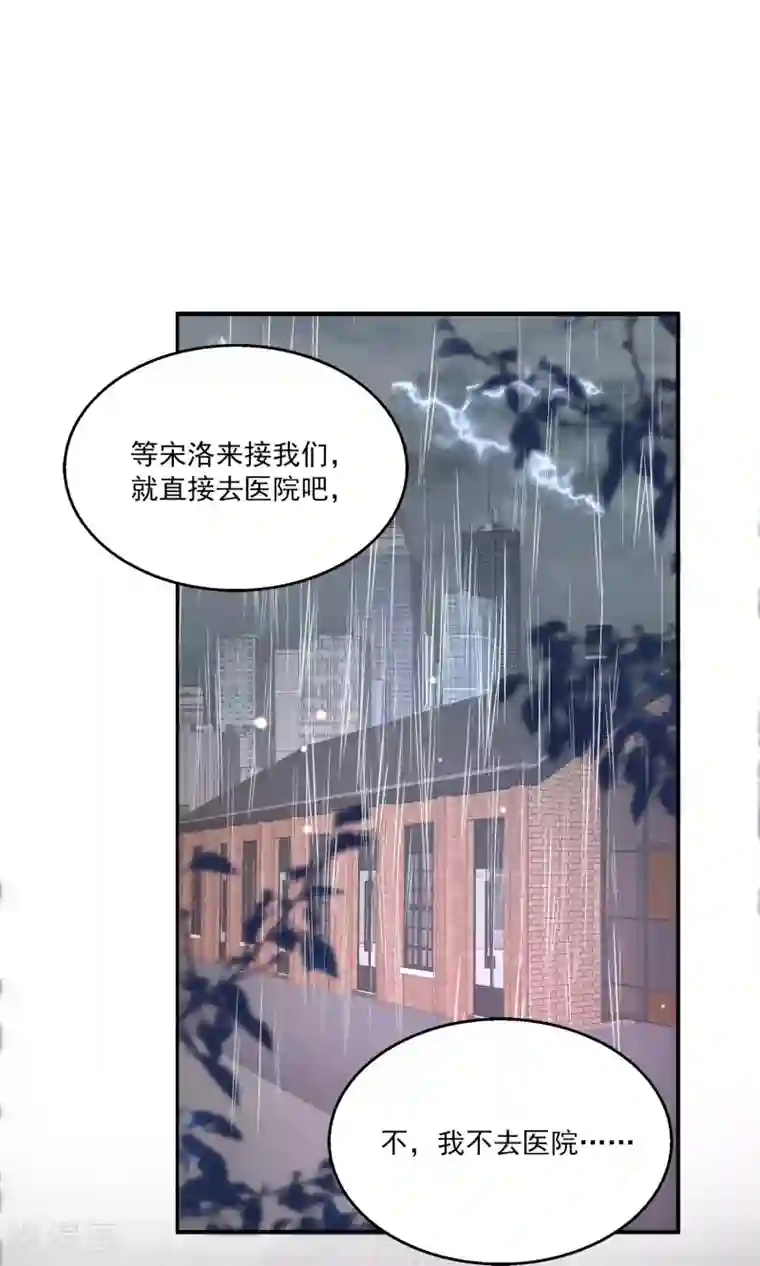 女王的打脸游戏第27话2 我会一直守着你的~