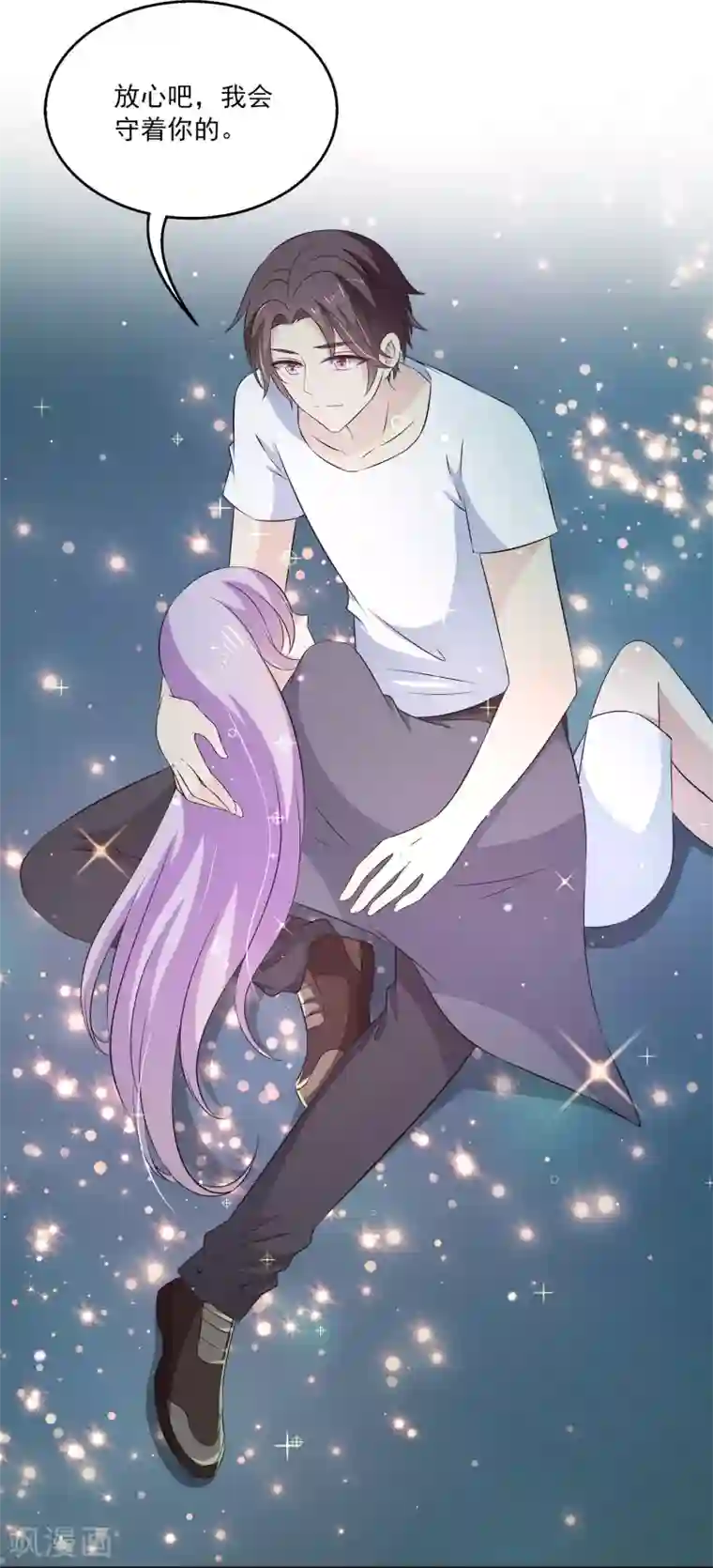 女王的打脸游戏第27话2 我会一直守着你的~