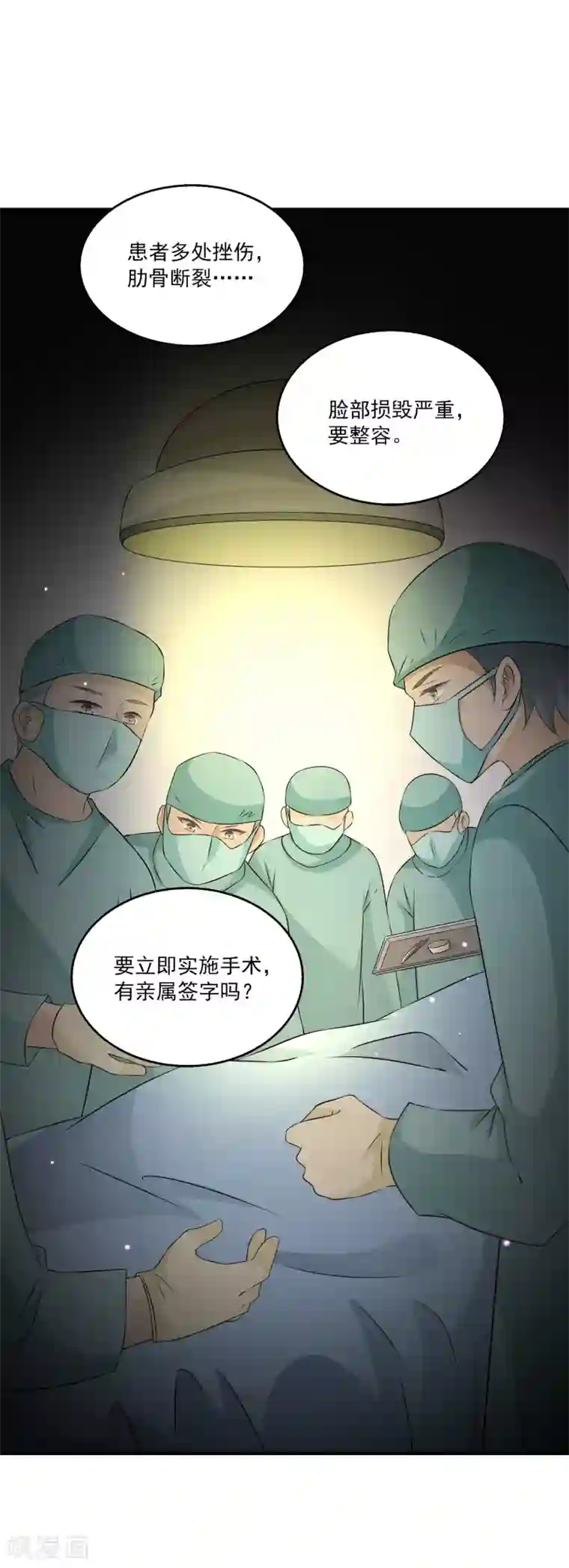 女王的打脸游戏第27话2 我会一直守着你的~