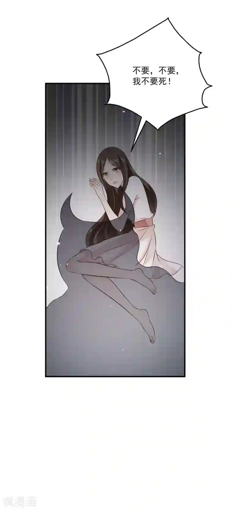 女王的打脸游戏第27话2 我会一直守着你的~