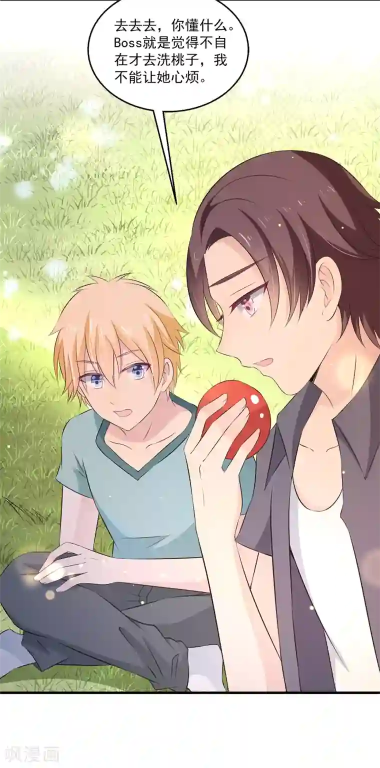 女王的打脸游戏第27话2 我会一直守着你的~