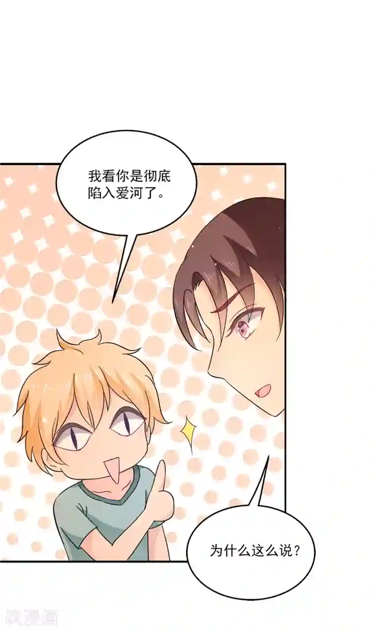 女王的打脸游戏第27话2 我会一直守着你的~