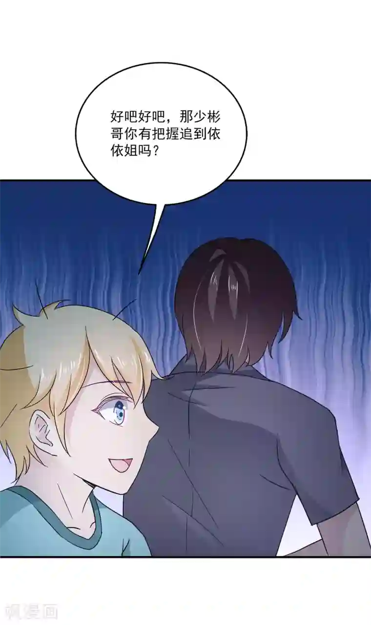 女王的打脸游戏第27话2 我会一直守着你的~