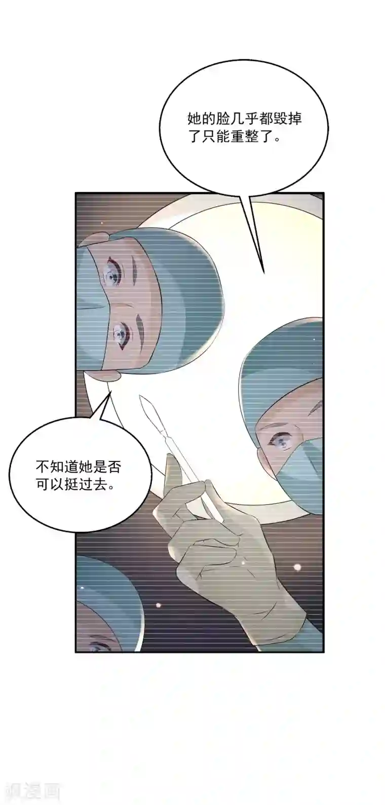 女王的打脸游戏第28话1 我抱着你还是你抱着我？