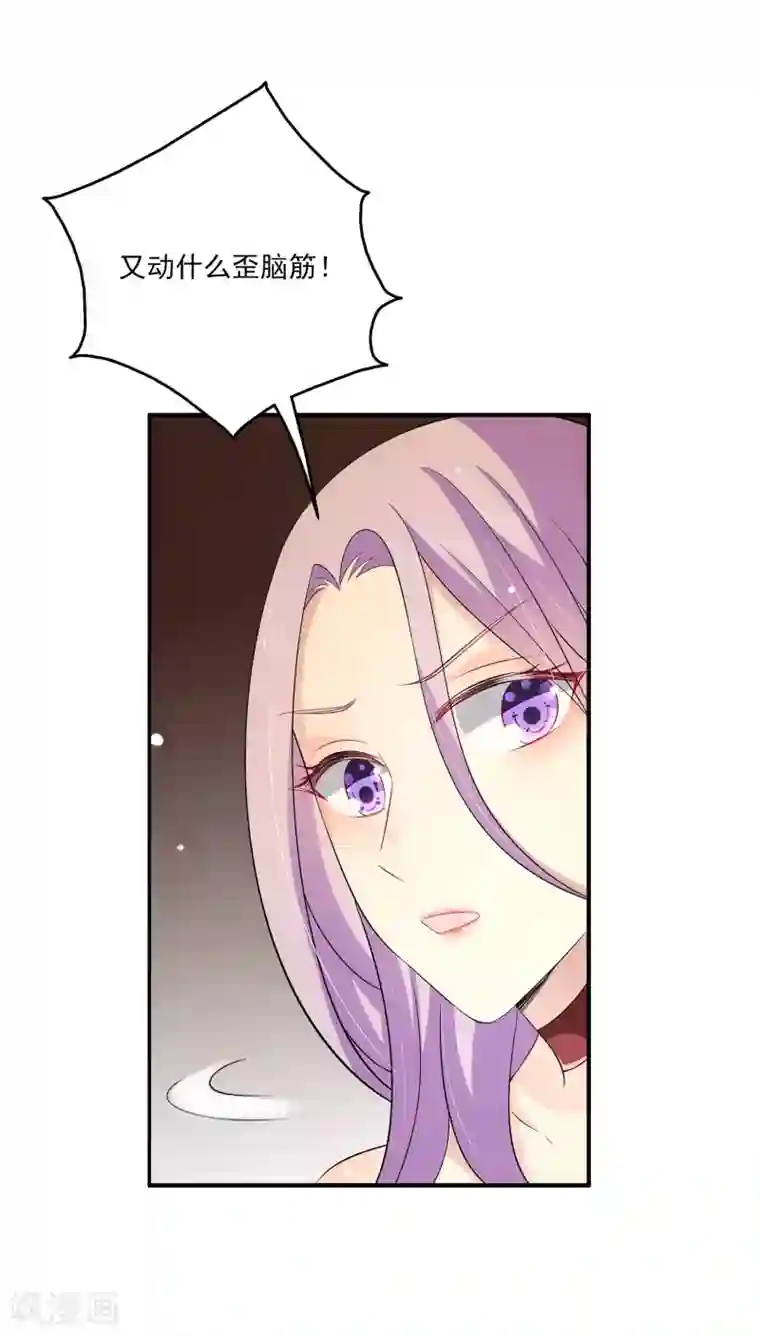女王的打脸游戏第28话1 我抱着你还是你抱着我？