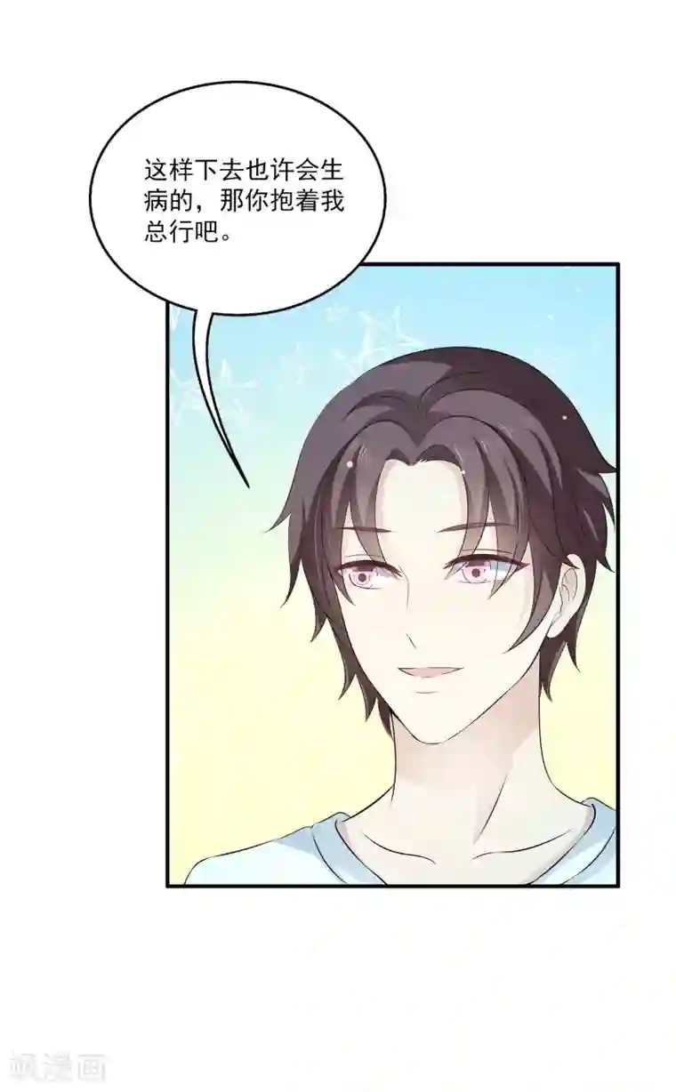 女王的打脸游戏第28话1 我抱着你还是你抱着我？