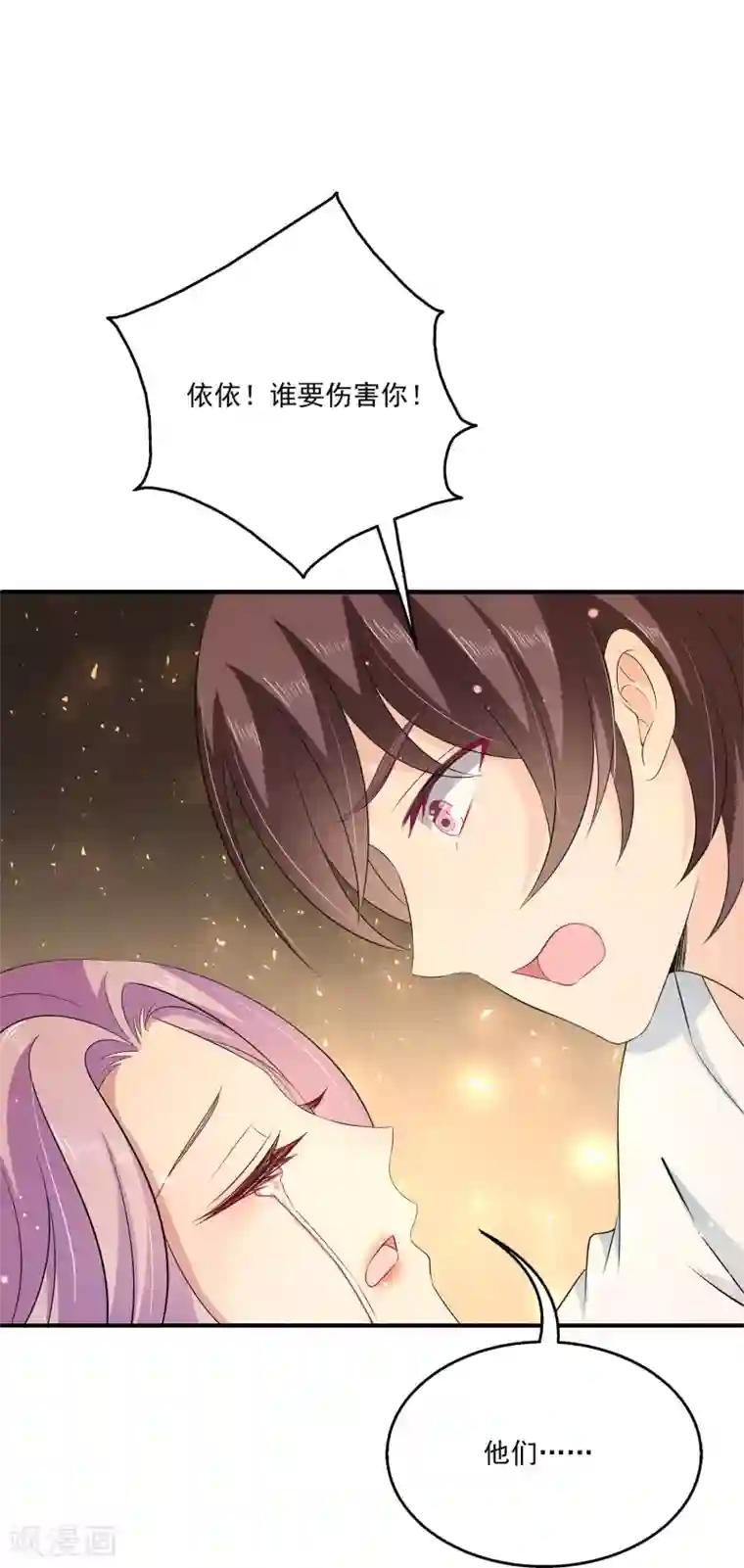 女王的打脸游戏第28话1 我抱着你还是你抱着我？