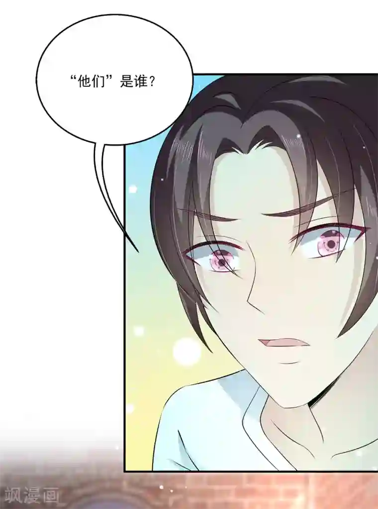 女王的打脸游戏第28话1 我抱着你还是你抱着我？