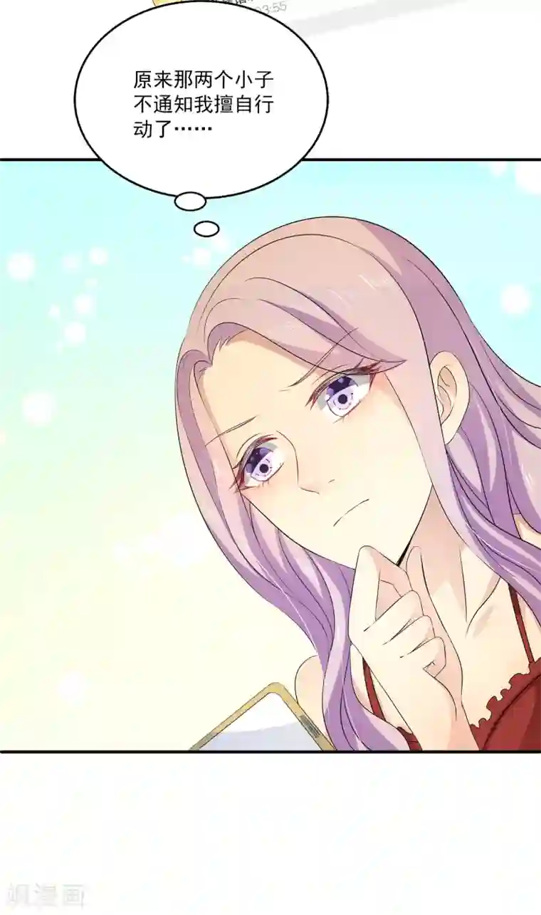 女王的打脸游戏第28话2 你还有我们~