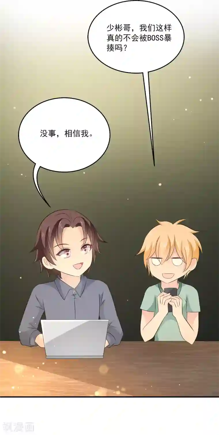 女王的打脸游戏第28话2 你还有我们~