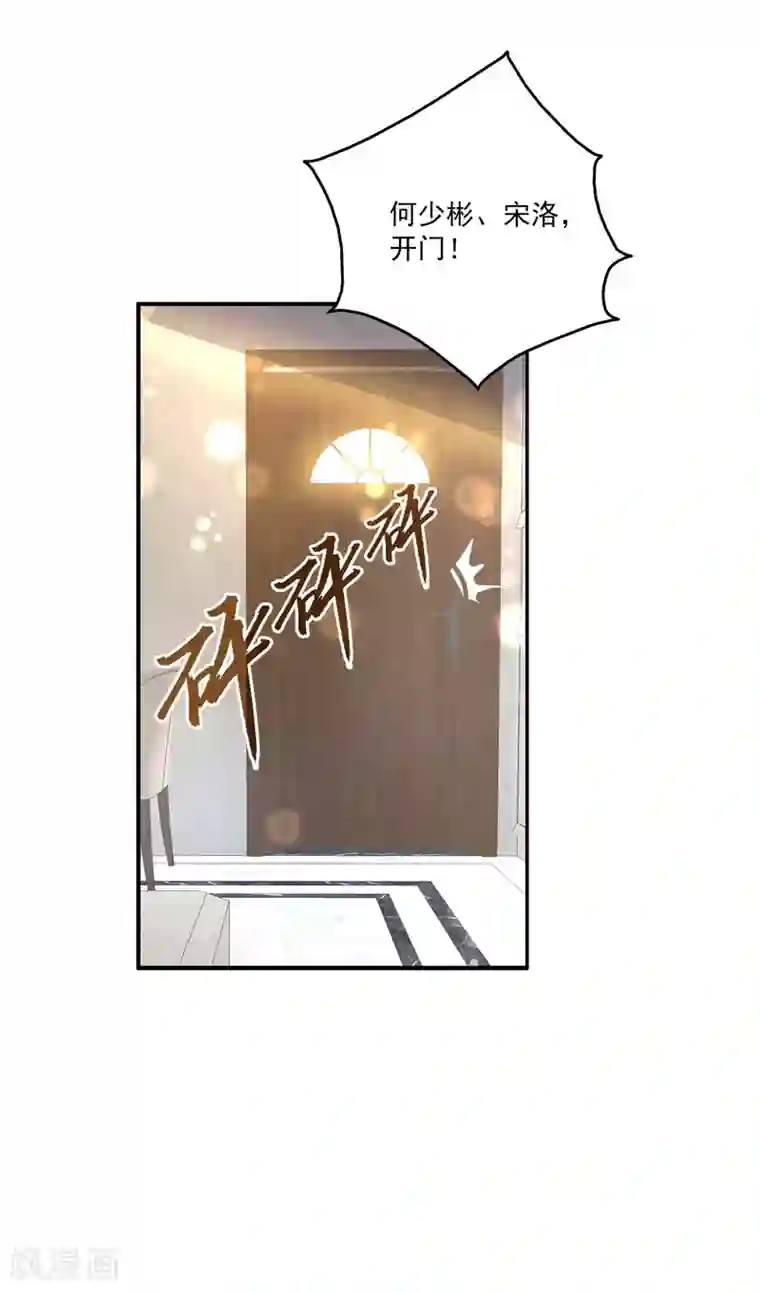 女王的打脸游戏第28话2 你还有我们~