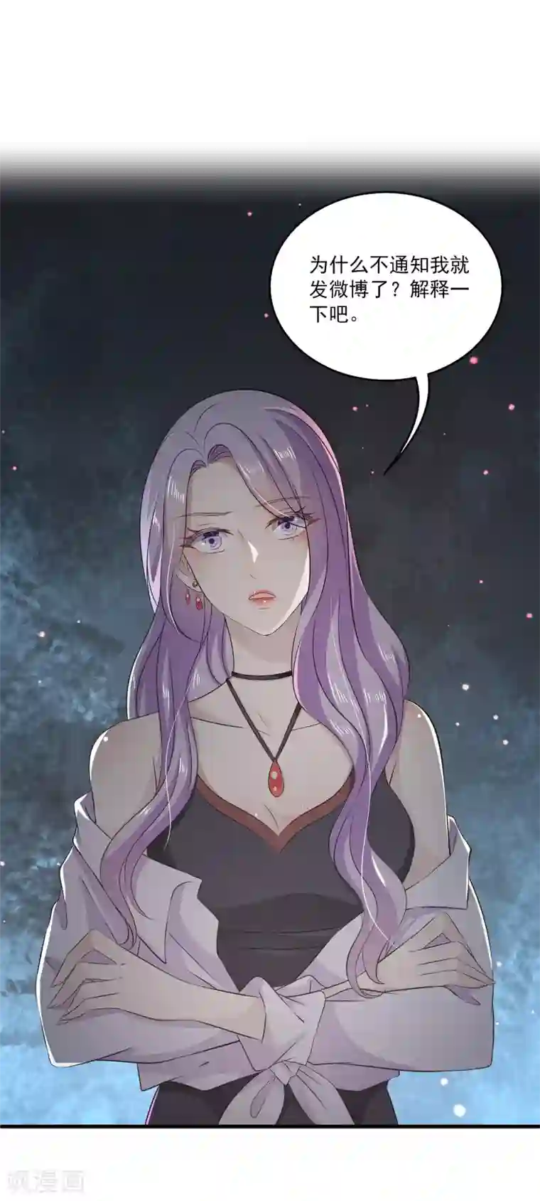 女王的打脸游戏第28话2 你还有我们~