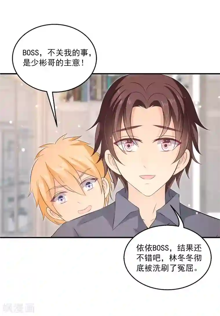 女王的打脸游戏第28话2 你还有我们~