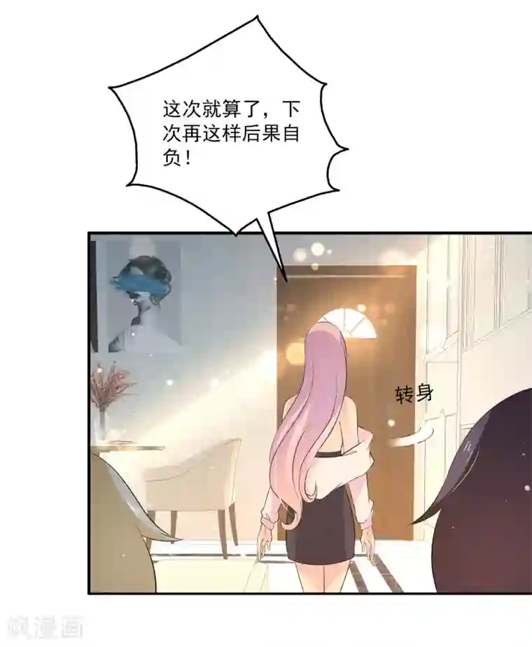 女王的打脸游戏第28话2 你还有我们~