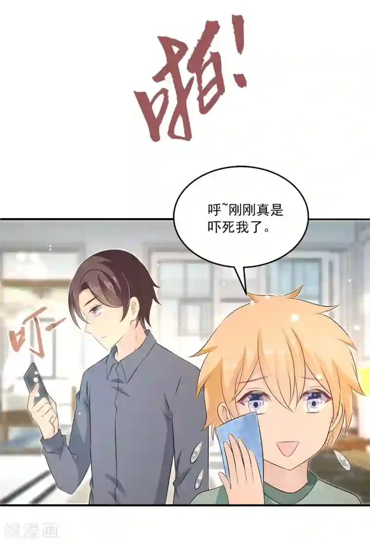 女王的打脸游戏第28话2 你还有我们~