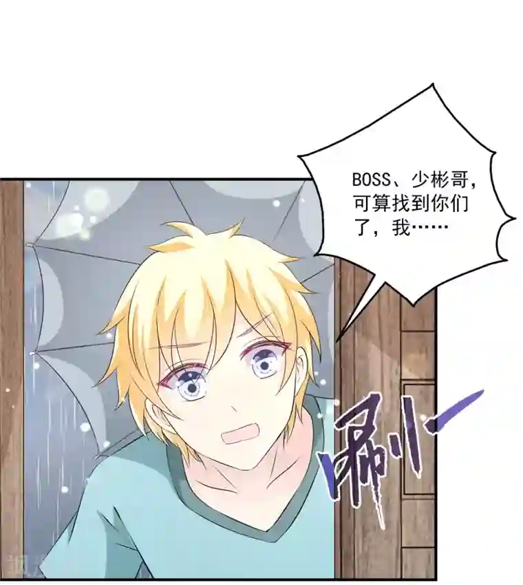 女王的打脸游戏第28话2 你还有我们~