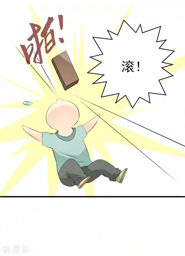女王的打脸游戏第28话2 你还有我们~