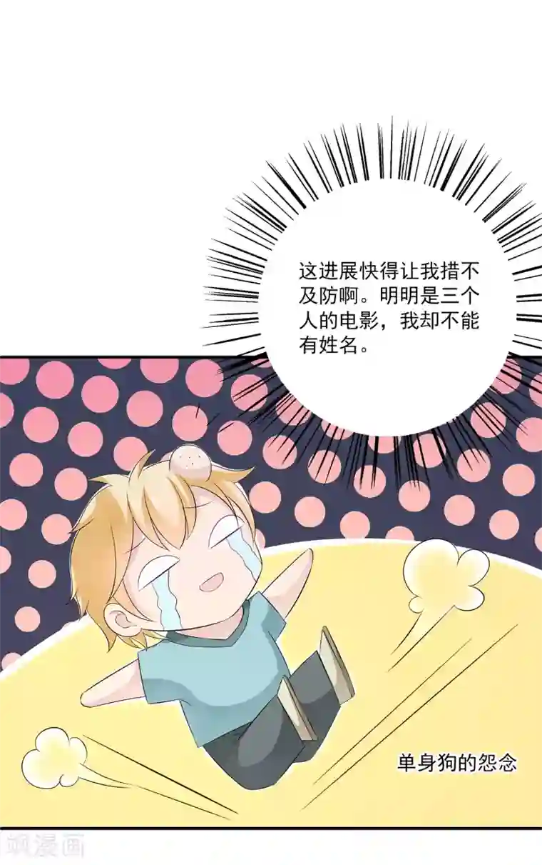 女王的打脸游戏第28话2 你还有我们~