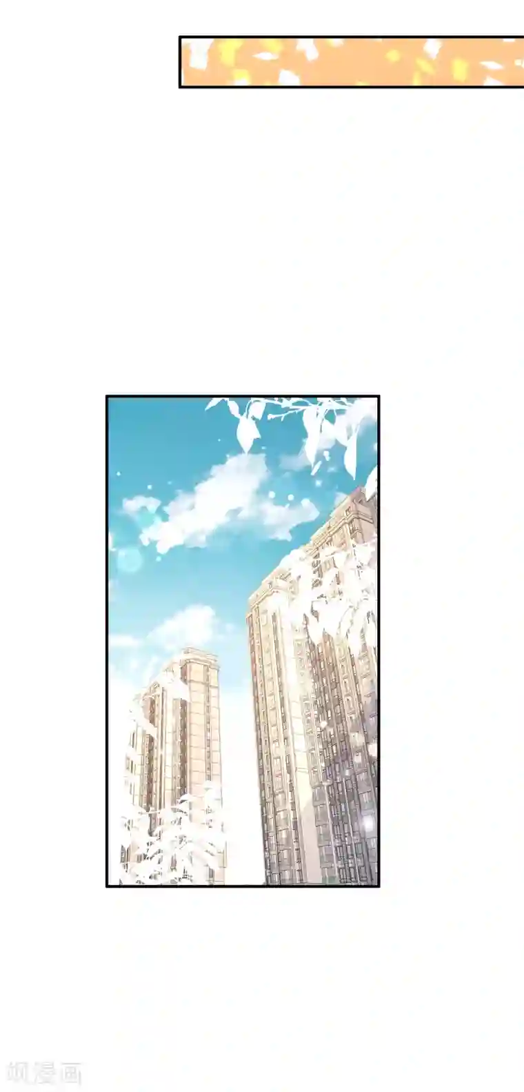 女王的打脸游戏第28话2 你还有我们~