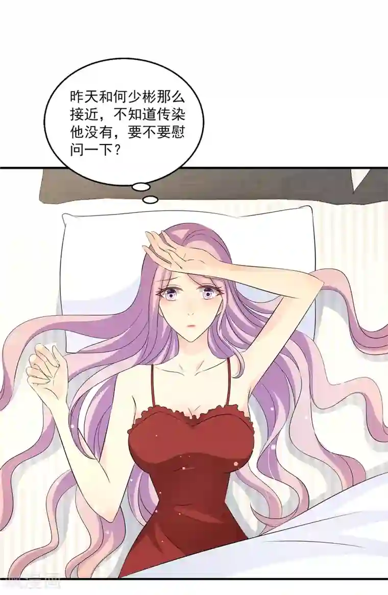 女王的打脸游戏第28话2 你还有我们~