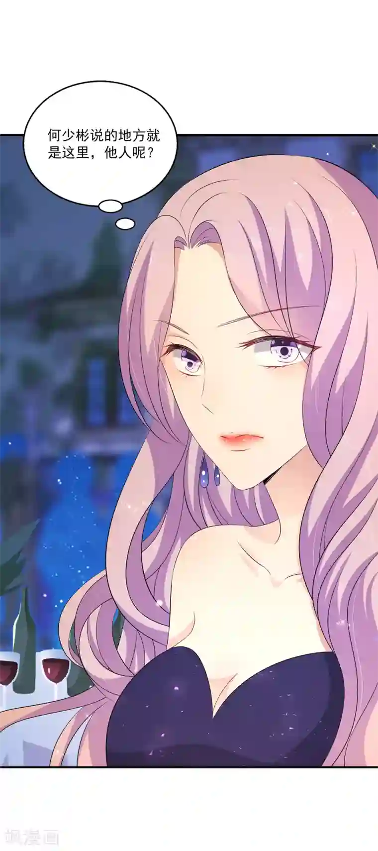 女王的打脸游戏第29话1 今晚的你很美很特别~