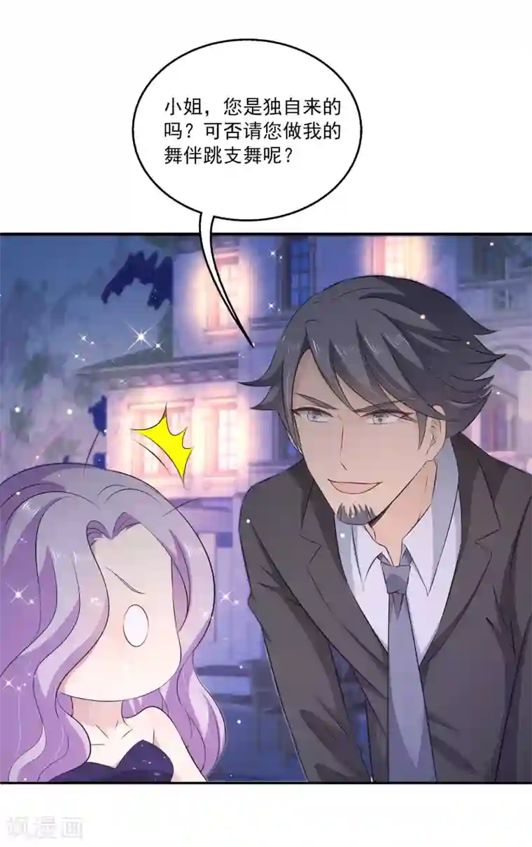 女王的打脸游戏第29话1 今晚的你很美很特别~