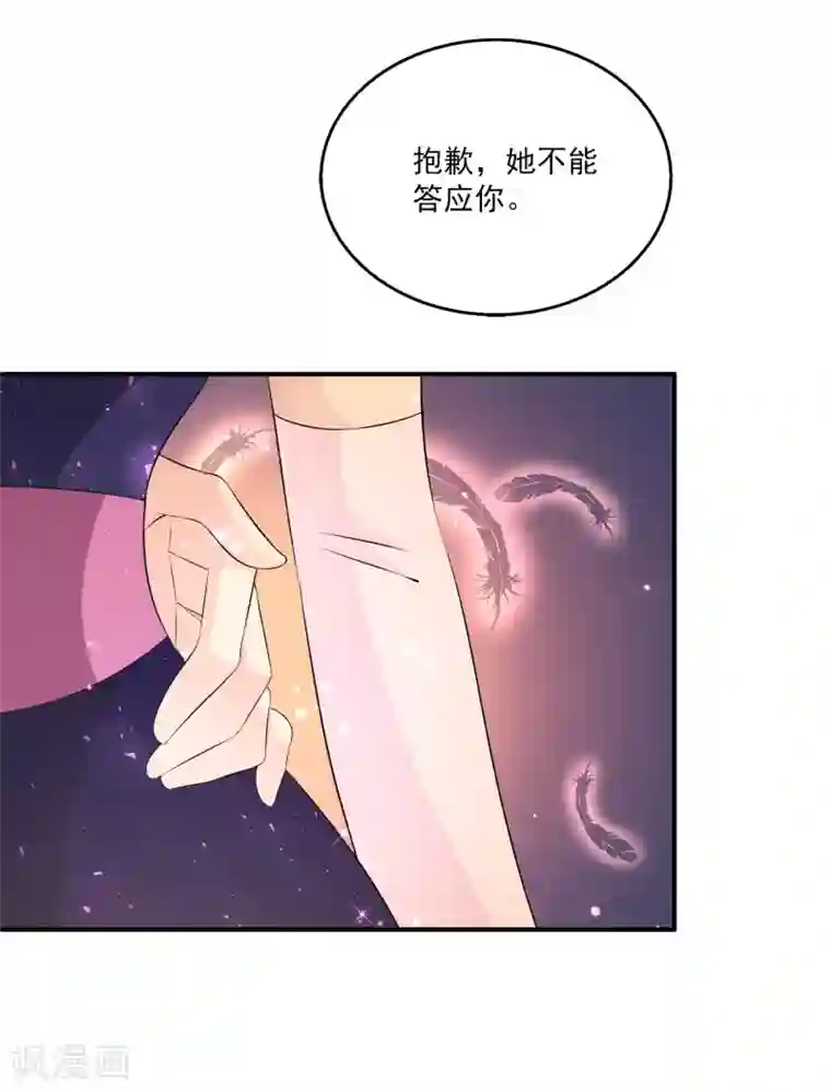 女王的打脸游戏第29话1 今晚的你很美很特别~