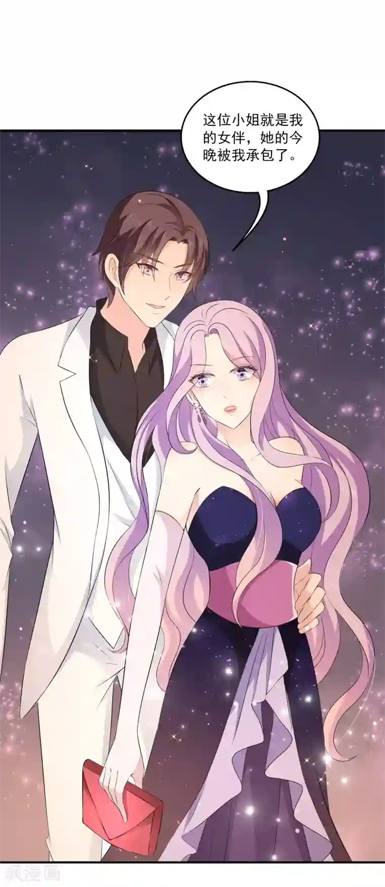 女王的打脸游戏第29话1 今晚的你很美很特别~
