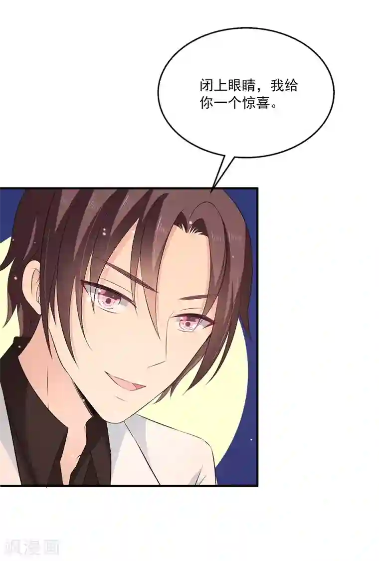 女王的打脸游戏第29话1 今晚的你很美很特别~