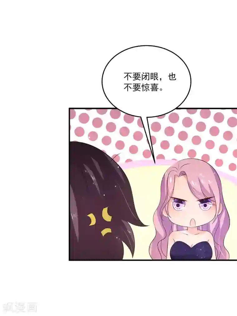 女王的打脸游戏第29话1 今晚的你很美很特别~